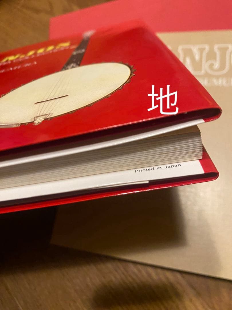 Banjos The Tsumura バンジョー 津村昭 英語版