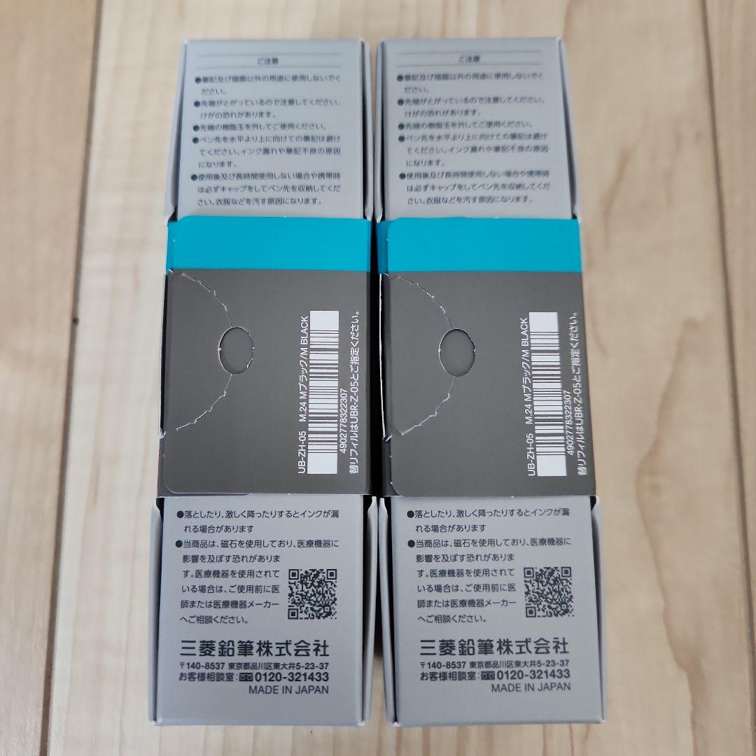 【新品未使用品】ユニボール ゼント シグニチャーモデル 0.5mm　２本セット