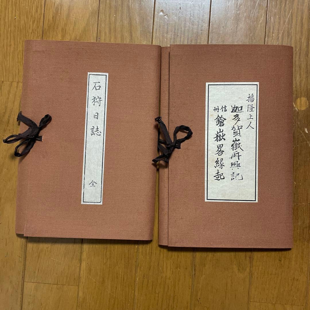 新選　覆刻日本の山岳名著　保護函15巻セット