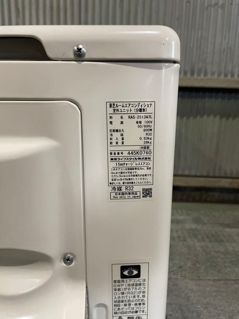 2024年製 TOSHIBA エアコン②