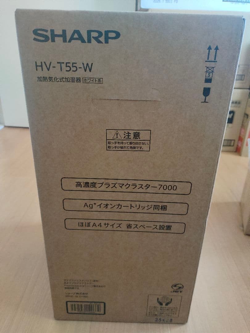 シャープ ハイブリッド式 加湿器 HV-T55-W （1個） 未開封、元の包装