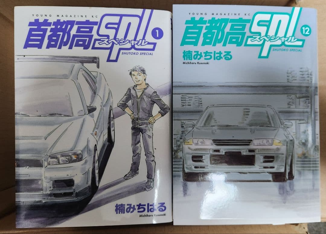 首都高SPL & 銀灰のスピードスター &首都高SPLゼロ全16冊セット
