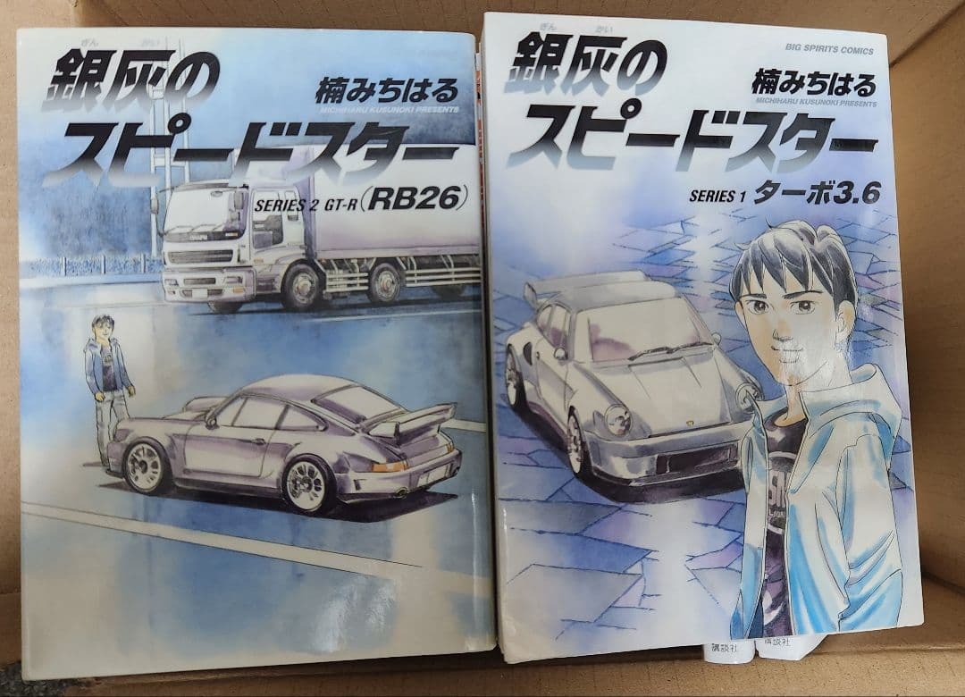 首都高SPL & 銀灰のスピードスター &首都高SPLゼロ全16冊セット