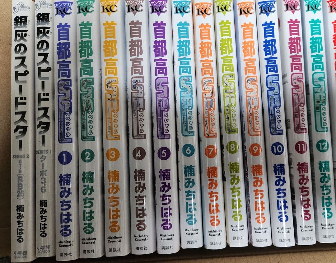 首都高SPL & 銀灰のスピードスター &首都高SPLゼロ全16冊セット