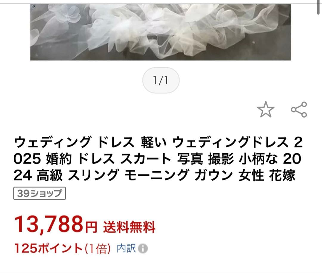 ウェディングドレス Aライン チュール