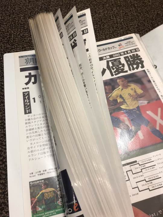 2002FIFAワールドカップ