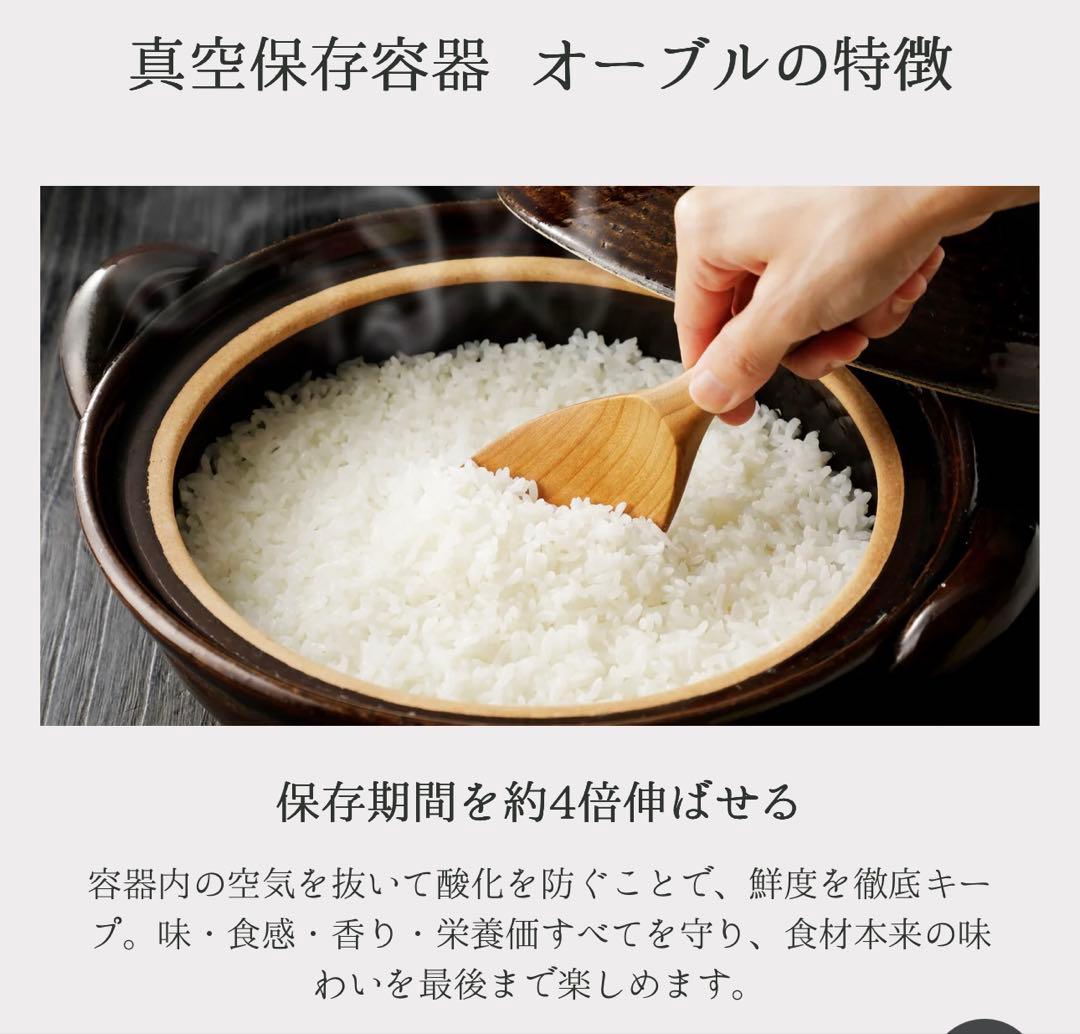 OoBLE ステンレス真空保存容器 未使用品！