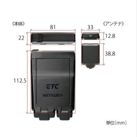 バイク用　ETC　ミツバ　BE51　【746】