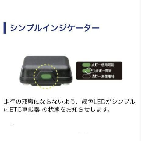 バイク用　ETC　ミツバ　BE51　【746】