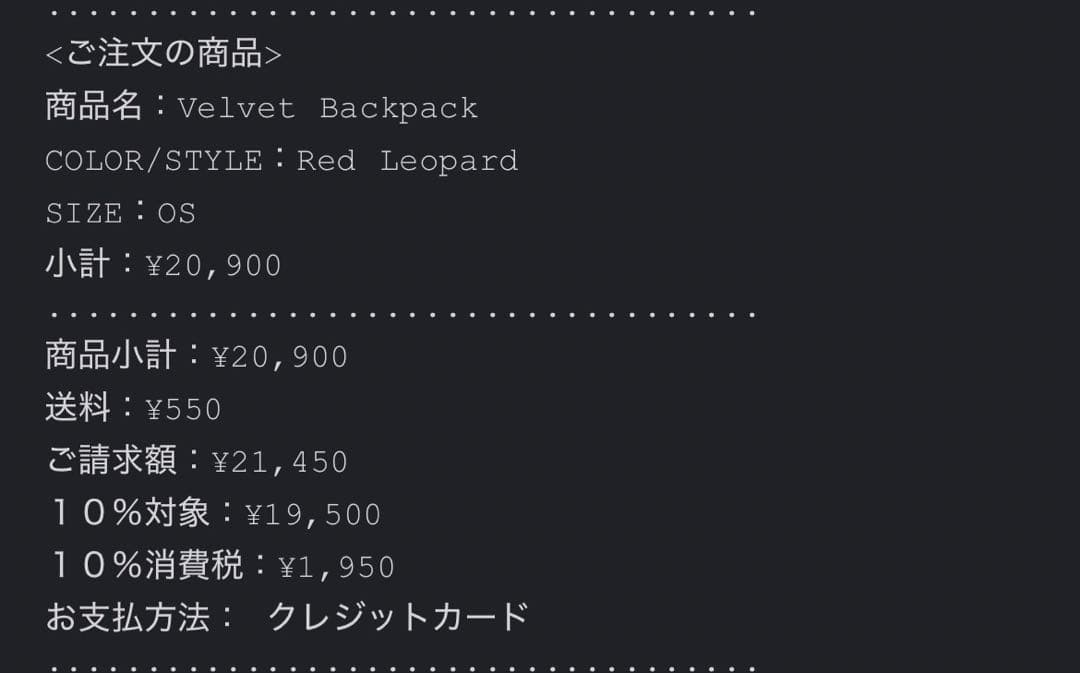 バッグ Supreme Velvet Backpack Red Leopard