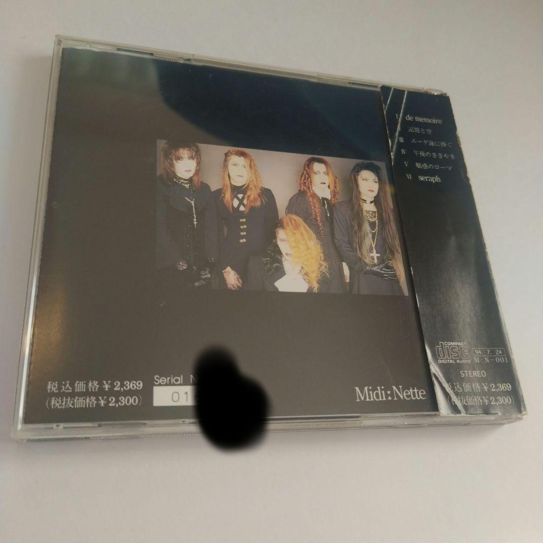 限定版　シリアルナンバー入り　MALICE MIZER memoire CD