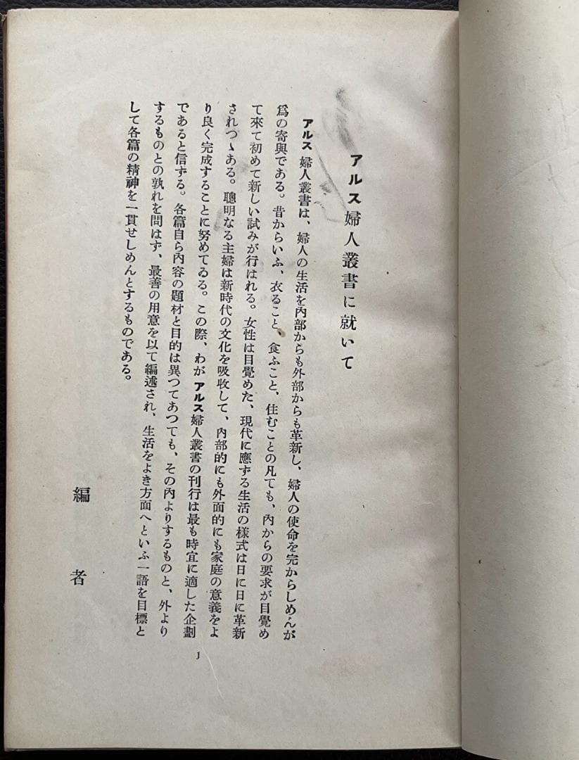 ■超超超貴重『リボン刺繍/周田松枝』大正１４年５月発行■