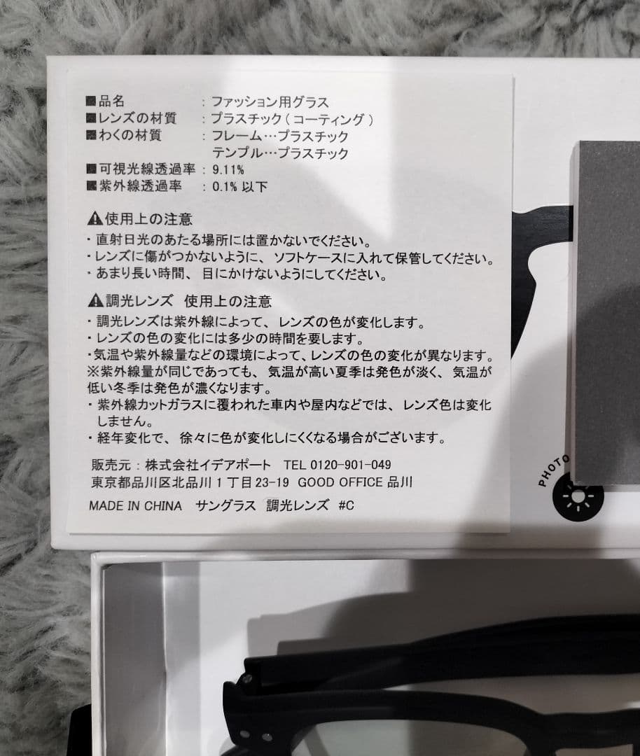 IZIPIZI サングラス #C 光適応レンズ