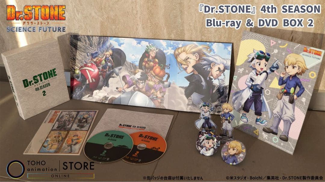 『Dr.STONE』4th SEASON DVD BOX 2初回生産限定版 特典