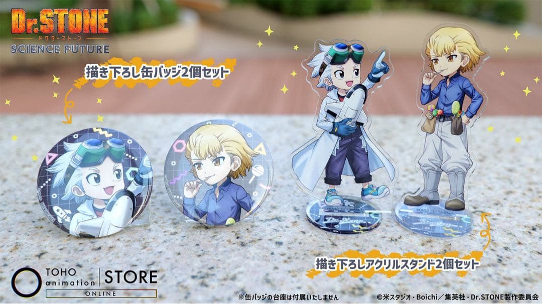 『Dr.STONE』4th SEASON DVD BOX 2初回生産限定版 特典