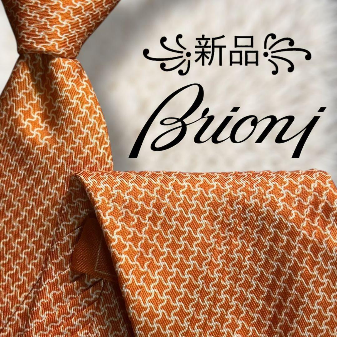 【新品✨】ブリオーニ ソリッド風 ハウンドトゥース プリーツ加工 橙白 ネクタイ