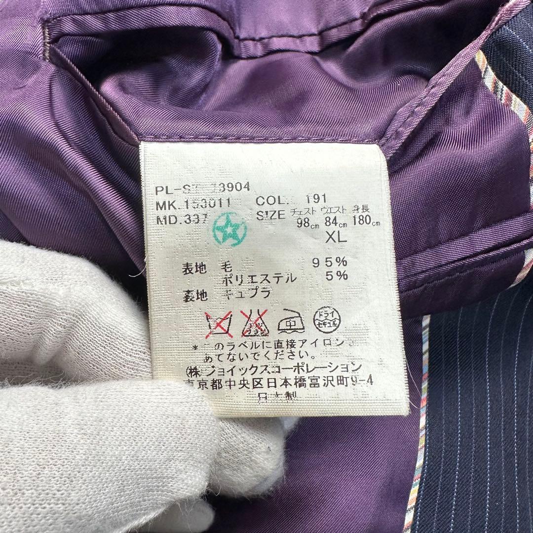 現行 美品 ポールスミス マルチカラー 2トーン ネイビー ストライプ XL