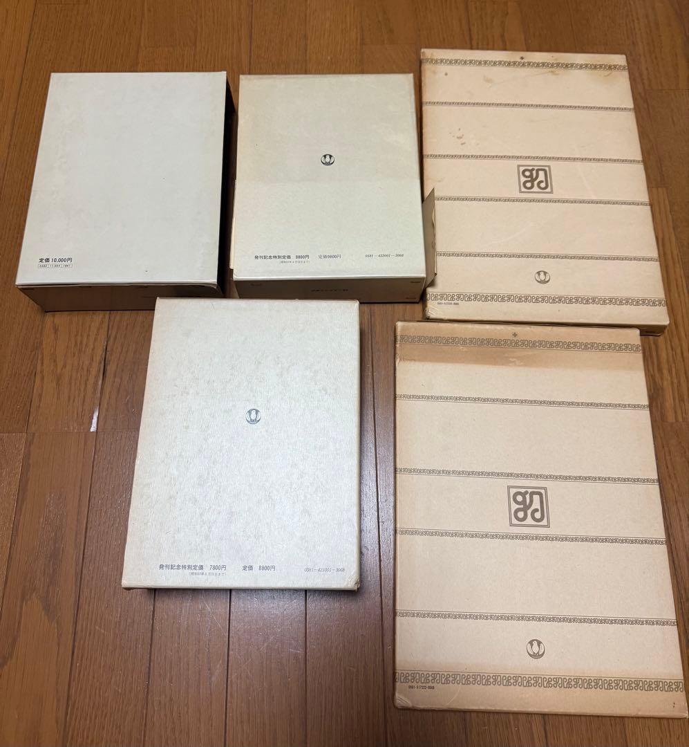 国語大辞典 新装版 尚学図書 小学館 大型本 希少　他