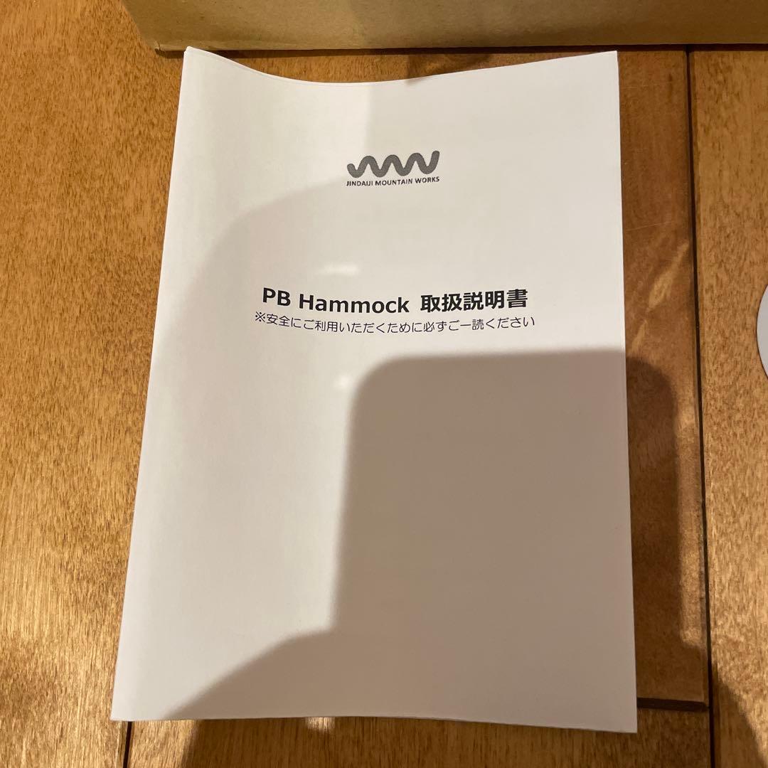 ジンダイジマウンテンワークス　PBハンモック、ツリーストラップセット