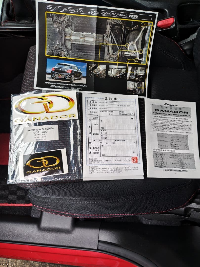 ZC33S ガナドールマフラーリヤピースのみ　車検対応品