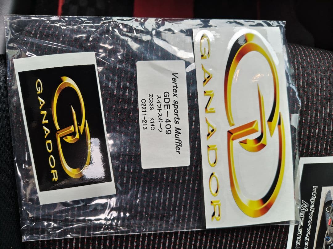 ZC33S ガナドールマフラーリヤピースのみ　車検対応品