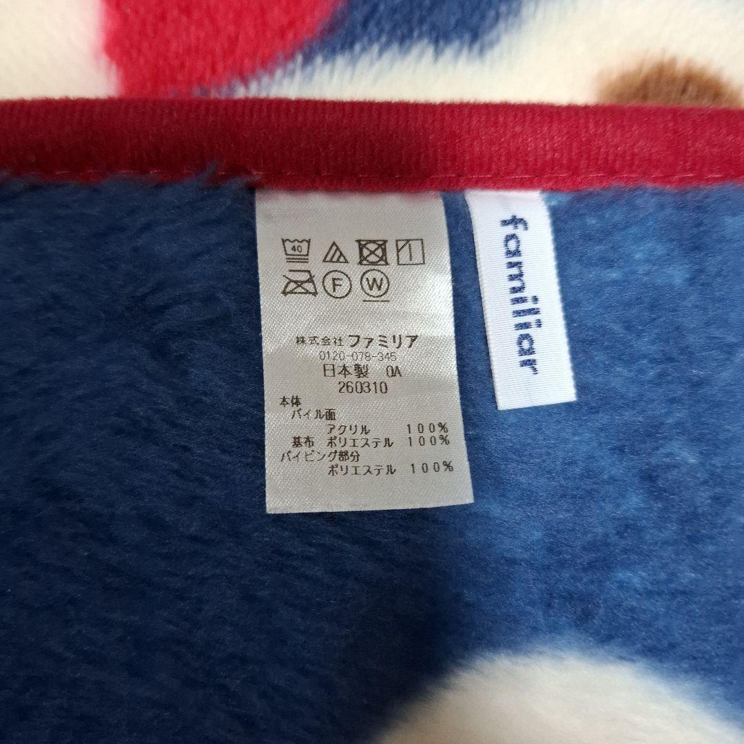 cuddly◡̈♪美品■familiar　ハーフケット(ひざ掛け？！)