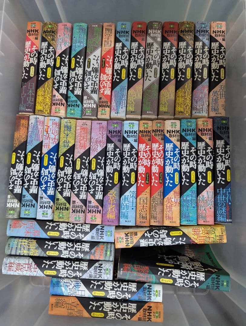 NHK歴史が動いた 34セット 被りあり文庫本