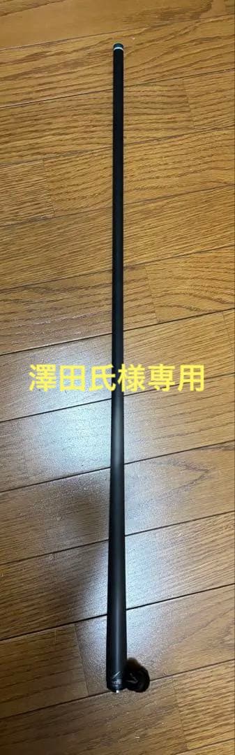 澤田氏　ビリヤード　Mezzイグナイトシャフト　12.6