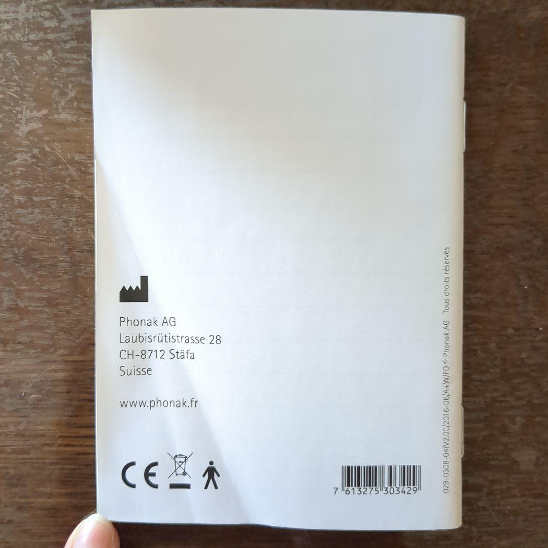 Phonak ComPilot II フォナック　コムパイロット2