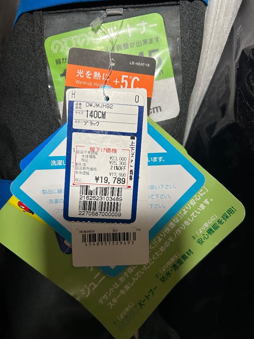 DESCENTEデサント　新品　セットアップ　上下　スキーウェア