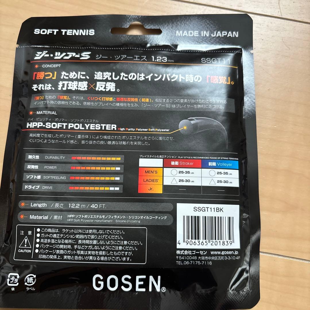 YONEX ネクシーガ80s SL1 ソフトテニスラケット