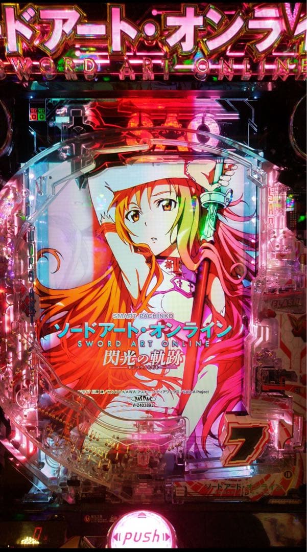 リサイクル空き缶は！スマパチ ソードアート・オンライン 199 LT ！