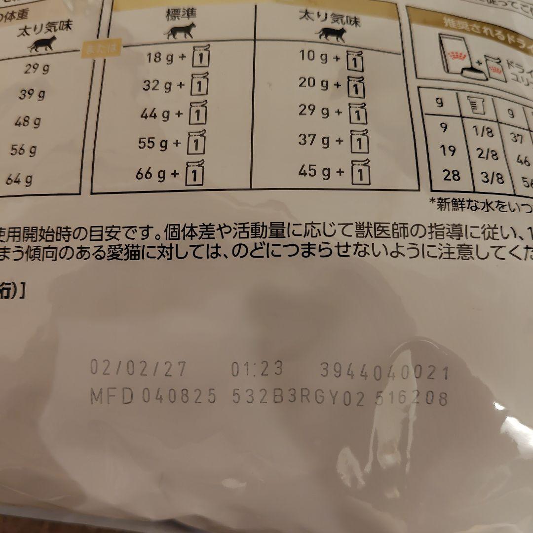 ロイヤルカナン ユリナリーS/O ライト 4kg 猫 ドライフード 値下げ