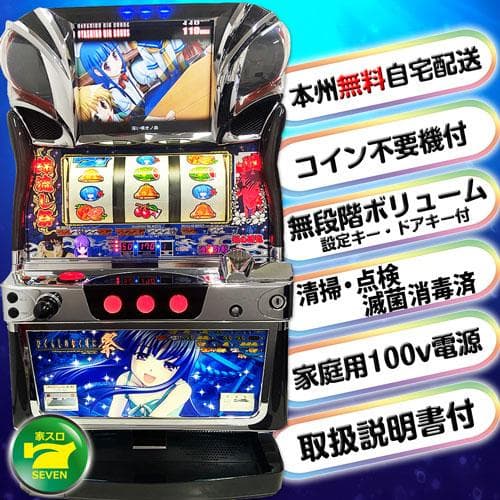 【送料込】 パチスロ スロット実機 パチスロひぐらしのなく頃に祭 梨花パネル