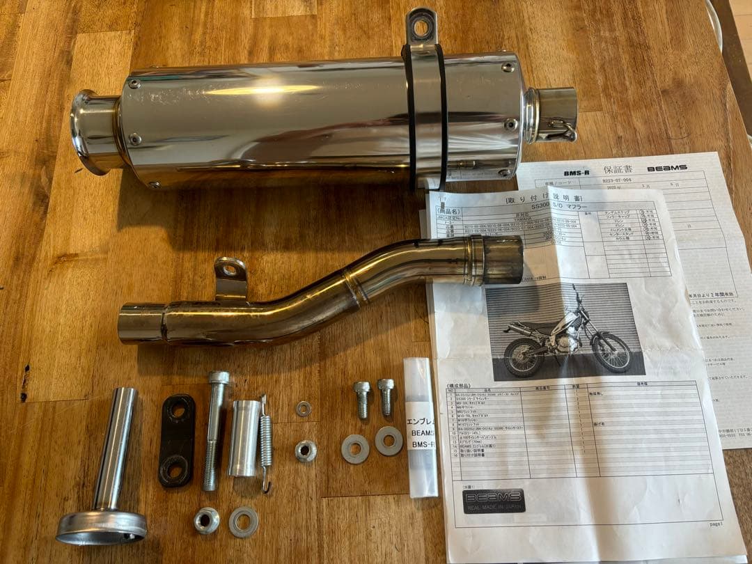 ヤマハ　トリッカー XG250 beams SS300 サイレンサー ビームス