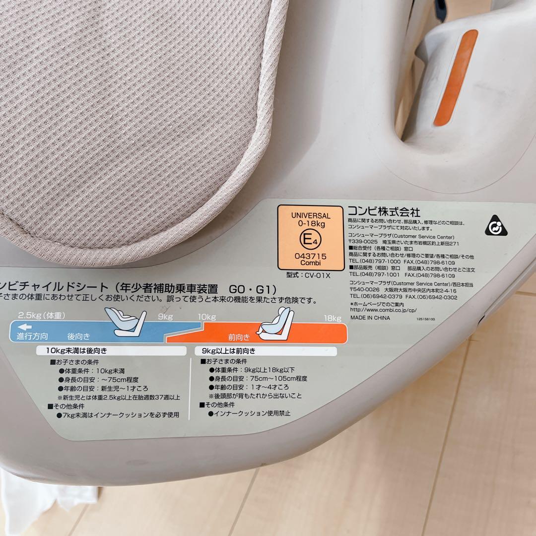 ✨️良品✨️Combi コッコロS UX 新生児 ヘーゼルナッツ