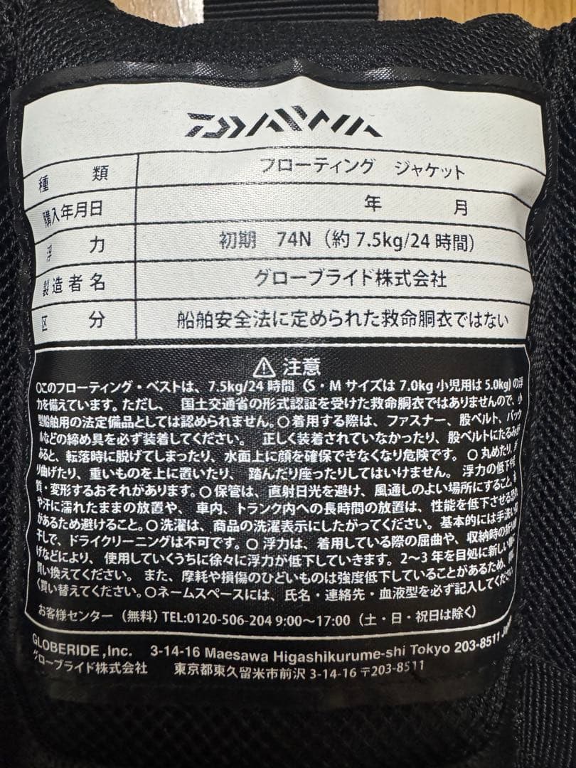 Daiwa フィッシングベスト ブラック