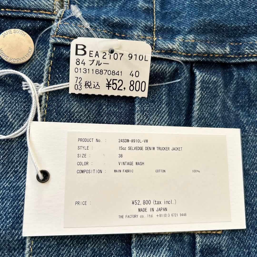 大幅値下げ15oz セルビッチデニムトラッカージャケット ヴィンテージウォッシュ