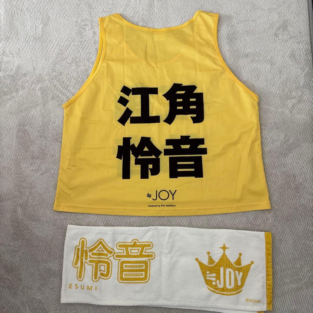 こ*ゃ様 ニアジョイ　≒JOY 江角怜音 ビブス　タオル