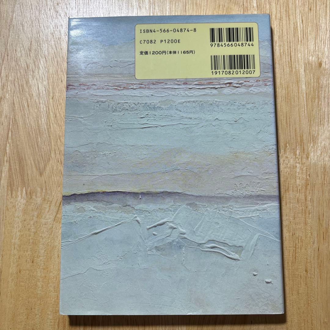 山田式 分類英文法―関係詞と仮定法―