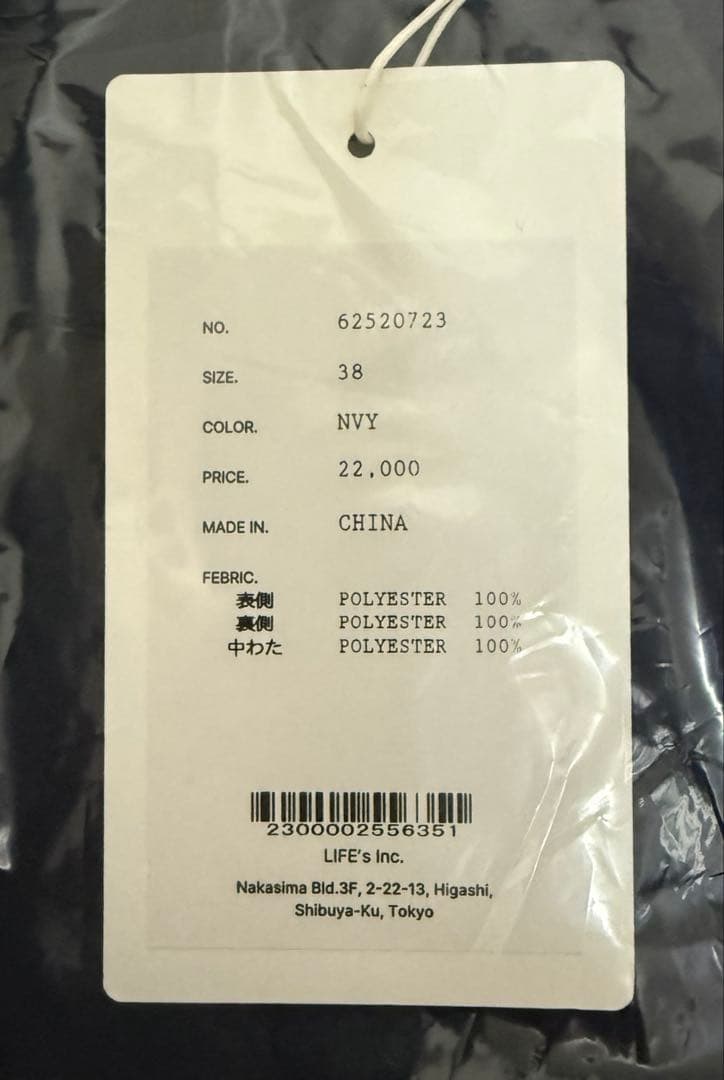 新品未使用アンヌークPadding Loose Pants38