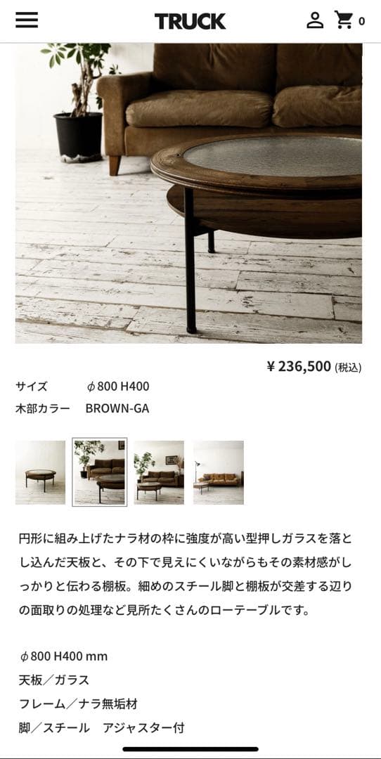 センターテーブル・ローテーブル GT ROUND LOW TABLE