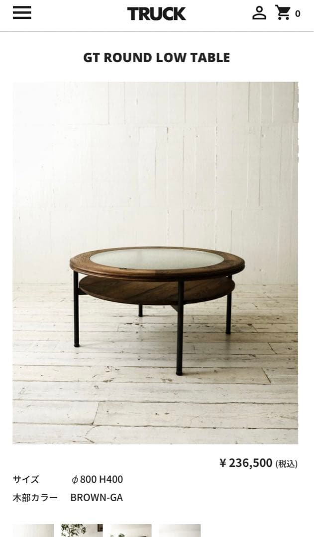 センターテーブル・ローテーブル GT ROUND LOW TABLE