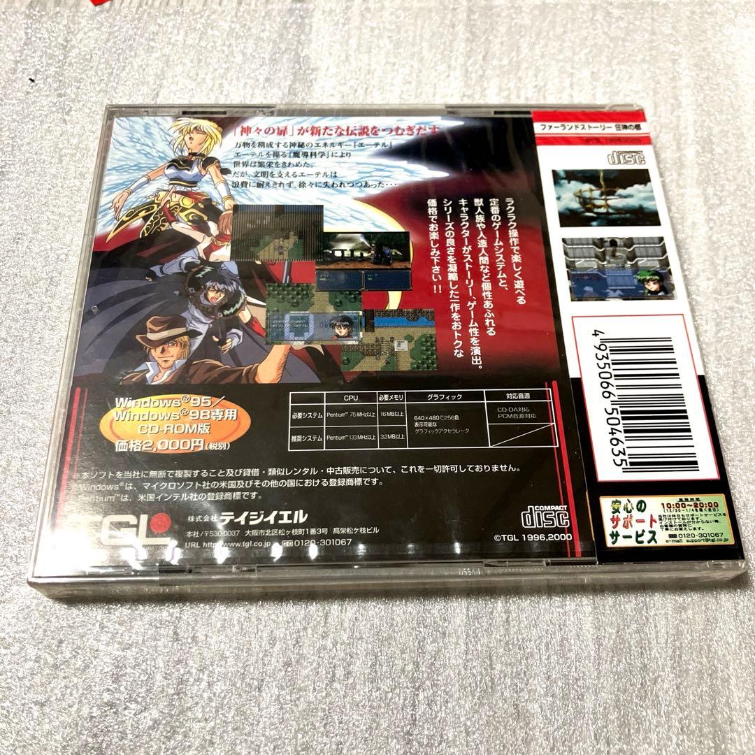 「激安」ファーランドストーリー 狂神の都 pcゲーム Windows