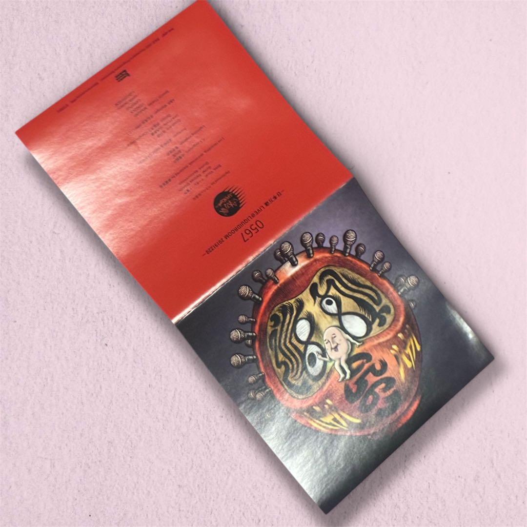 八十八ヶ所巡礼「0567 日本万歳 LIVE」限定 CD