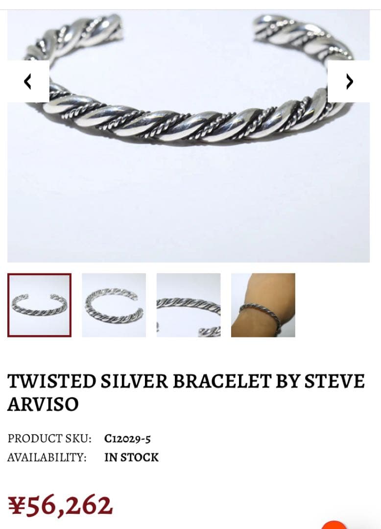 スティーブアルビソ　シルバー ツイストデザイン バングル