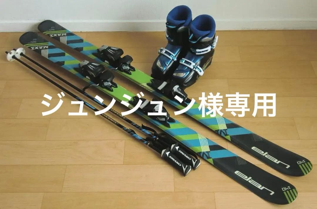 ■■送料無料■ELAN■ジュニア用スキー4点セット■板140/靴24■WAX済■