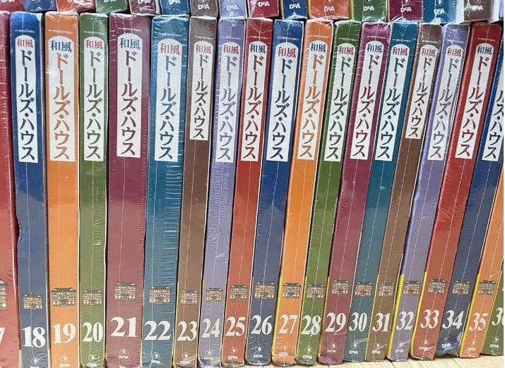 和風ドールズ・ハウス 伝統旅館をつくる 全110巻