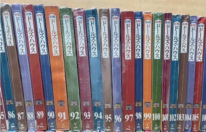 和風ドールズ・ハウス 伝統旅館をつくる 全110巻