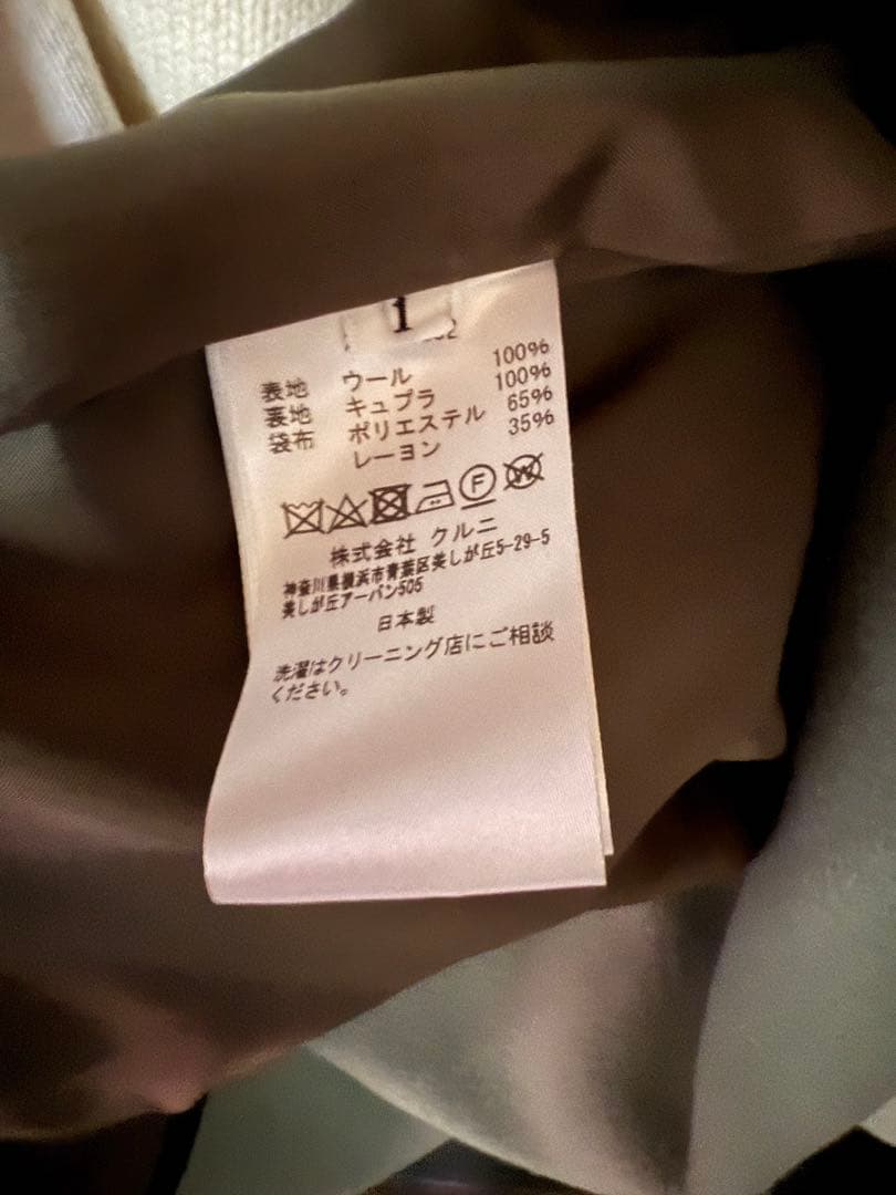 CULLNI クルニ　タイロッケンコート　グリーン